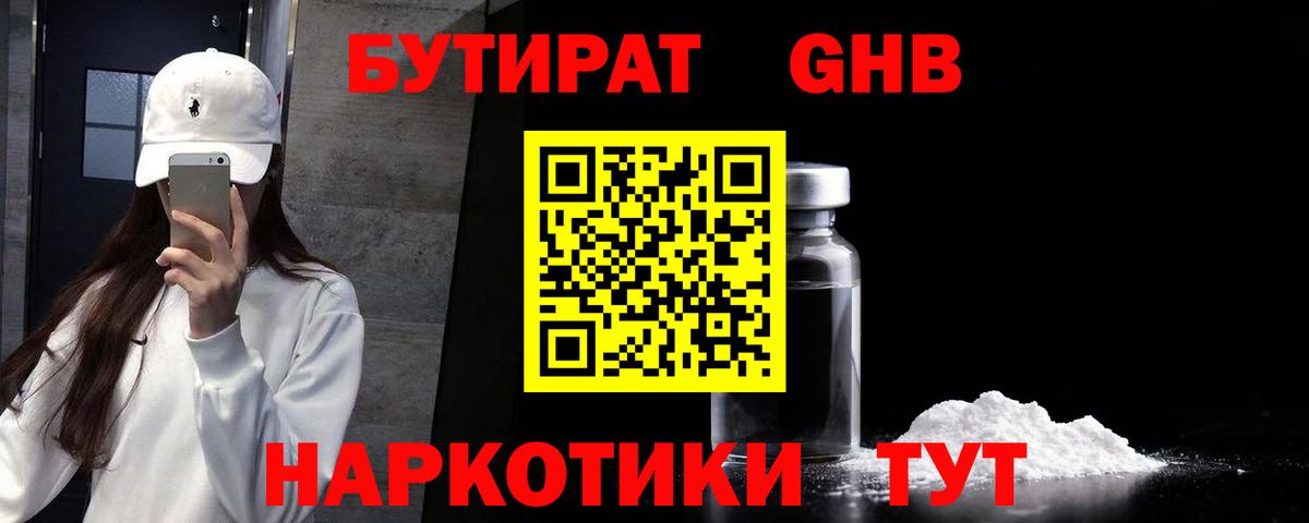 Новороссийск  Бутират вода  Вход с VPN 
