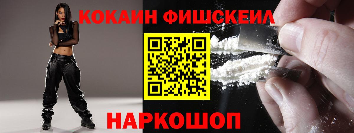 КОКАИН Колумбийский Новороссийск