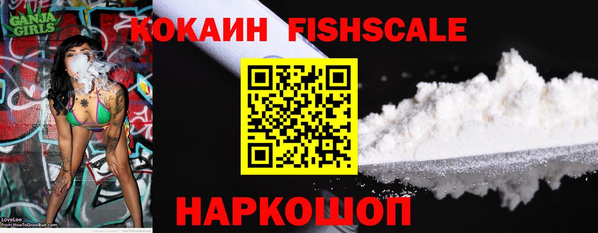КОКАИН 98%  КОКАИН  Новороссийск  Вход с VPN 