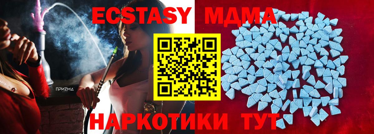 Экстази таблы Новороссийск