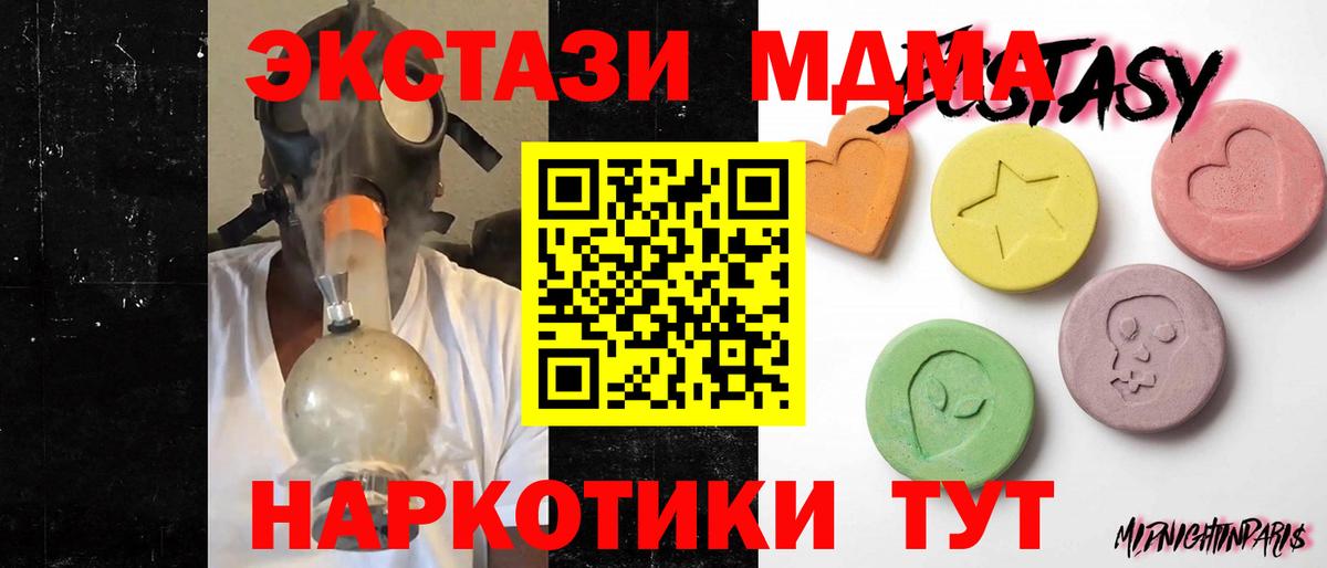 Новороссийск  Ecstasy диски  Вход с VPN  Экстази ешки 