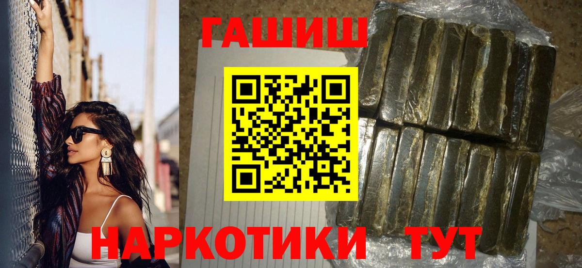 ГАШИШ хэш Новороссийск