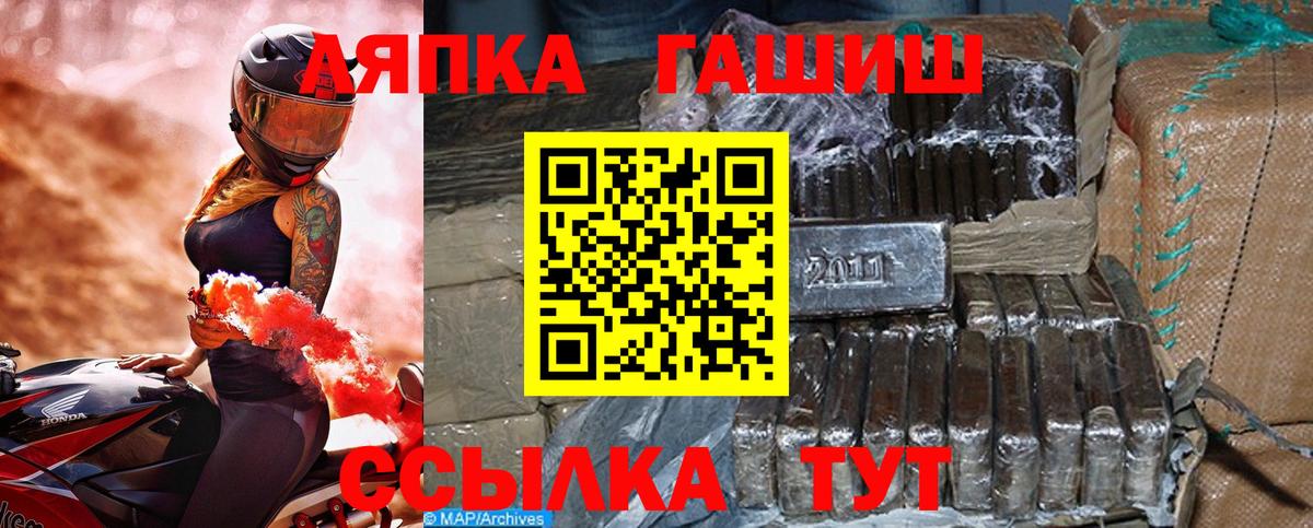 ГАШИШ  ГАШИШ Ice-O-Lator  Новороссийск  где продают наркотики  Гашиш гарик  Вход с VPN 