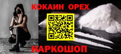 кокаин премиум Ипатово