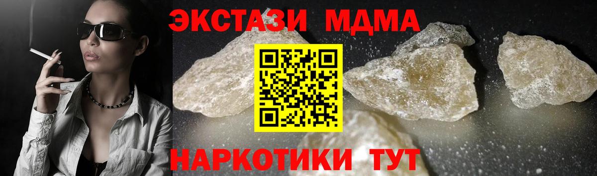 МДМА crystal Новороссийск