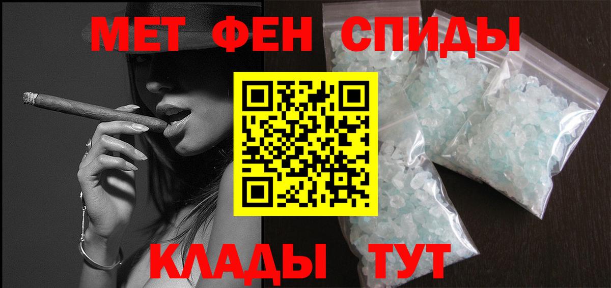 Новороссийск  МЕТАМФЕТАМИН винт  Первитин  МЕТАМФЕТАМИН винт  Вход с VPN 