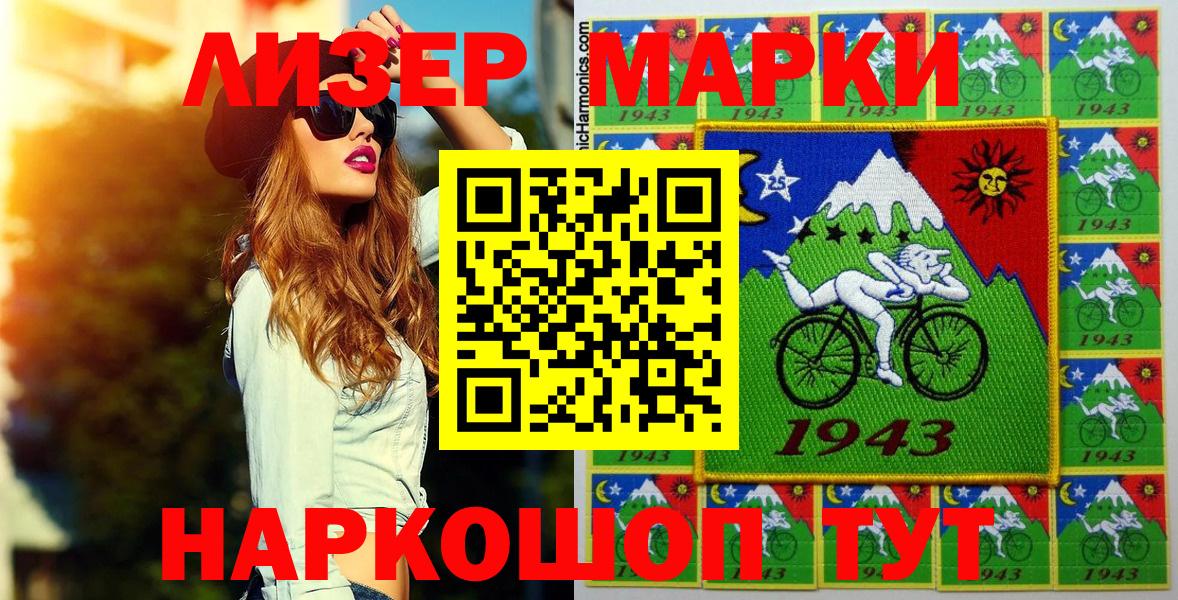 Марки 25I-NBOMe 1,5мг  закладка  Новороссийск  Вход с VPN 