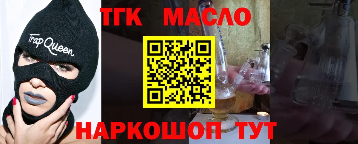 Дистиллят ТГК вейп с тгк Новороссийск